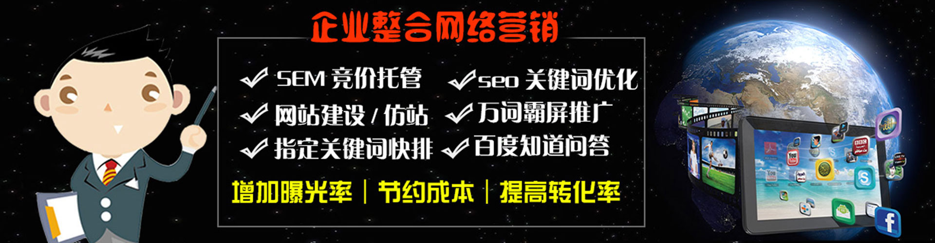 科尔沁左翼中旗百度开户高返点